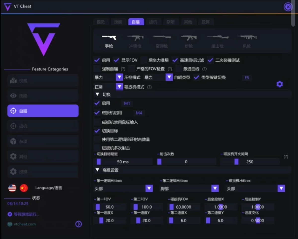 无畏契约外挂 - 辅助外挂、开挂软件 - 安卓/iOS支持