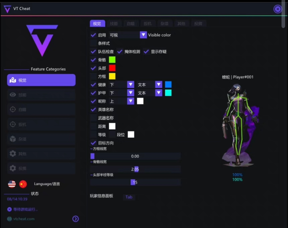 无畏契约开挂第一视角-物资显视热力追踪神器，操作丝滑不卡顿